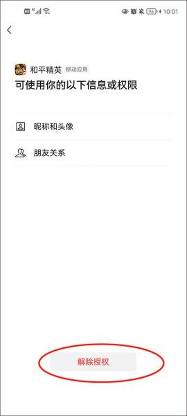 和平精英教学图解