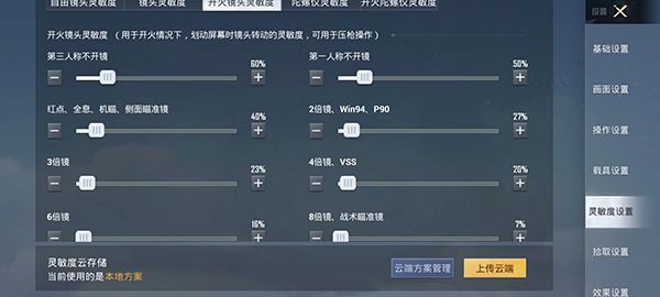 和平精英教学图解