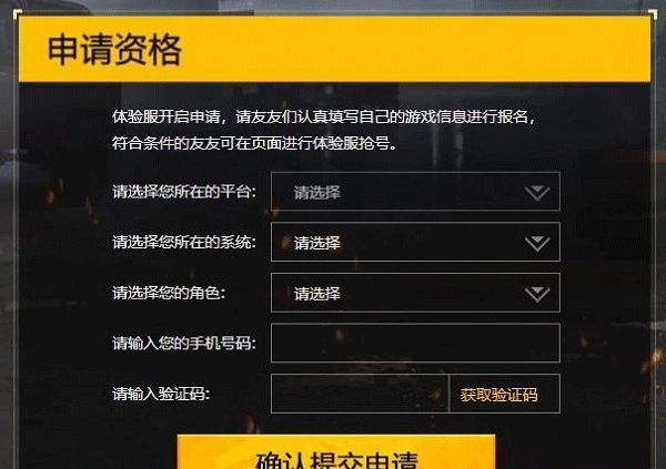 和平精英教学图解