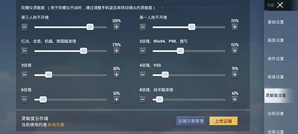 和平精英教学图解