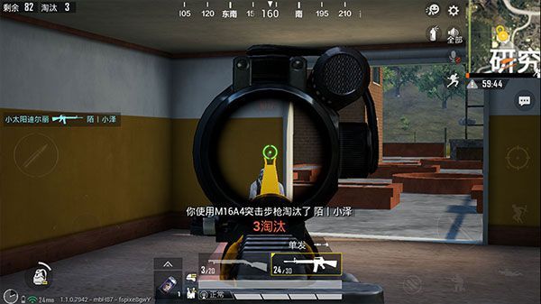 和平精英教学图解