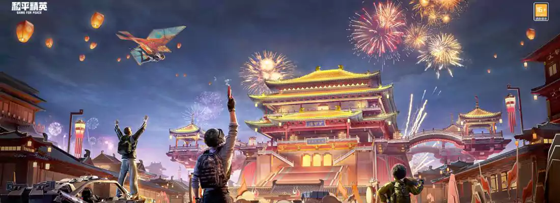 和平精英下载安装官服版免费