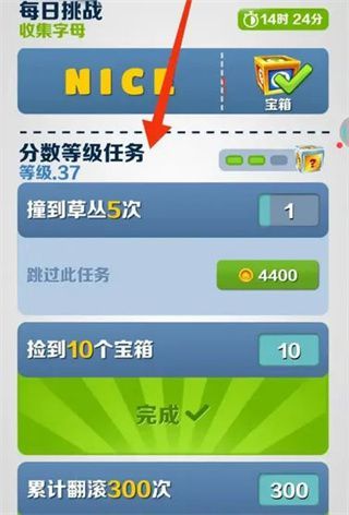 地铁跑酷官官方正版提升倍数