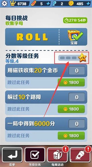 地铁跑酷官官方正版提升等级