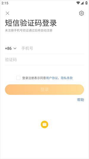 微博App使用教程