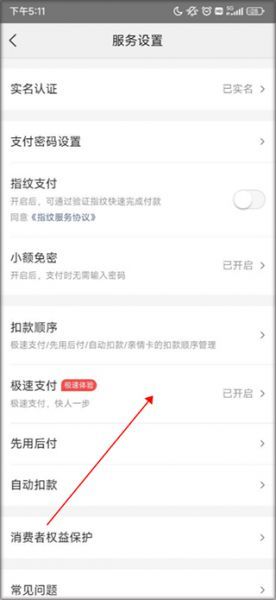 美团App团购教程