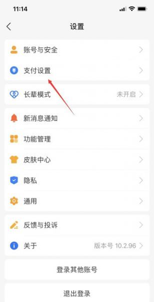 支付宝App取消自动续费