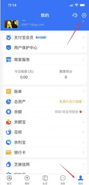 支付宝App取消自动续费