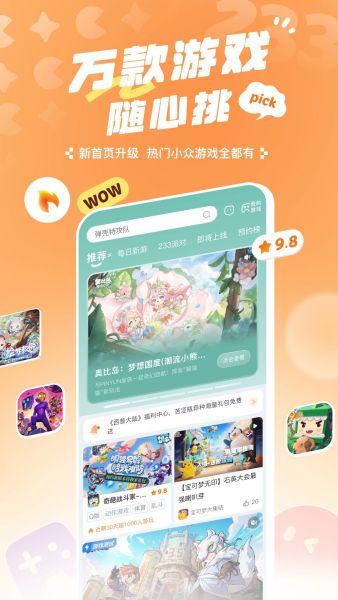 233乐园正版免费下载