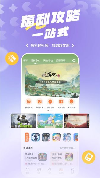 233乐园正版免费下载
