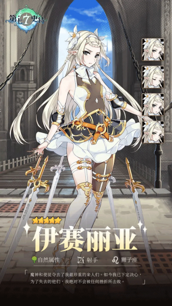 第七史诗韩服冒险者图鉴