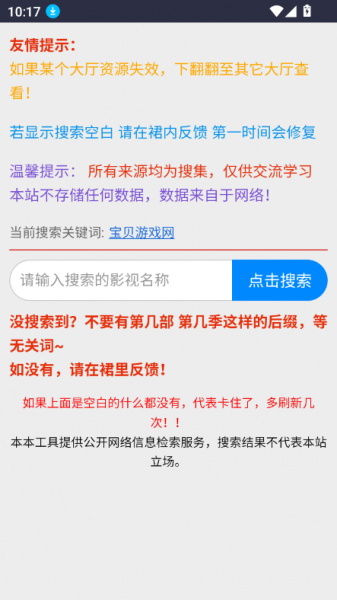 kkkob影视网盘App下载