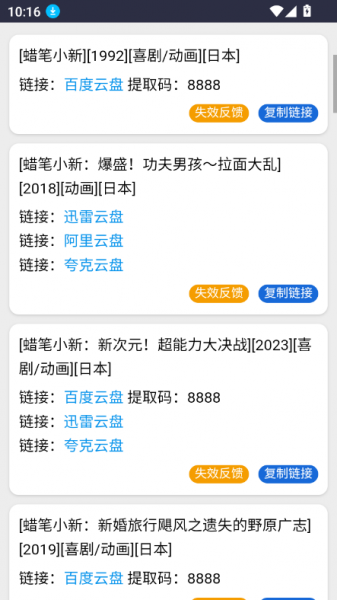 kkkob影视网盘App下载