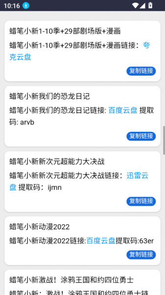 kkkob影视网盘App下载