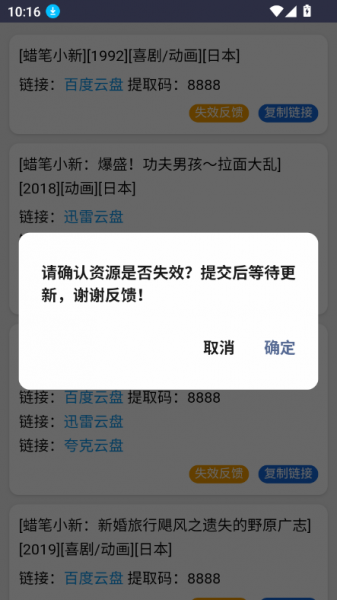 kkkob影视网盘App下载