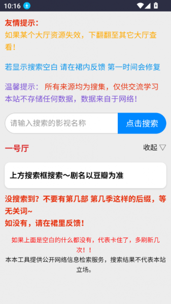 kkkob影视网盘App下载