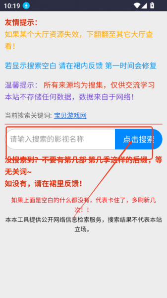 kkkob影视网盘App使用教程