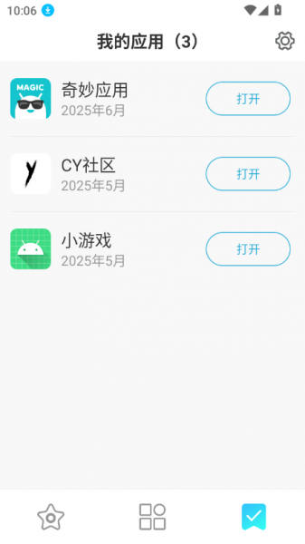 多亲应用市场官方下载2025最新版