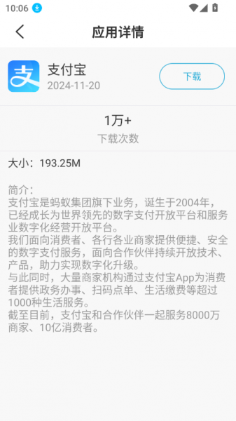 多亲应用市场官方下载2025最新版