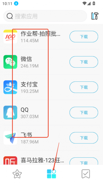 多亲应用市场App怎么下载应用