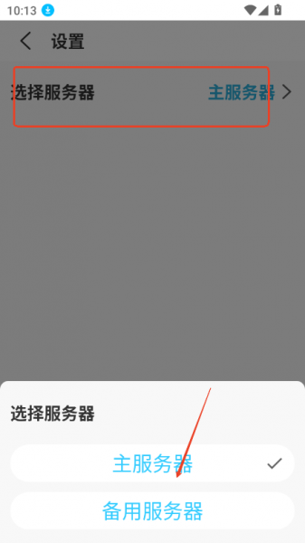 多亲应用市场App切换服务器教程