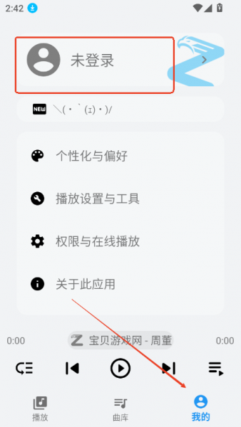 综音app登录方法