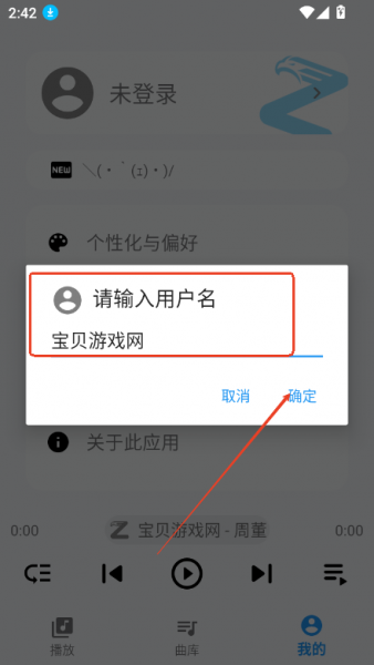 综音app登录方法