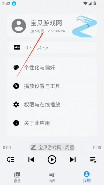 综音app登录方法
