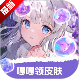嘎嘎领皮肤下载安装
