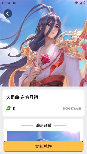 嘎嘎领皮肤下载安装