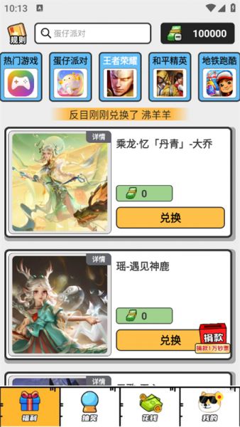 嘎嘎领皮肤下载安装