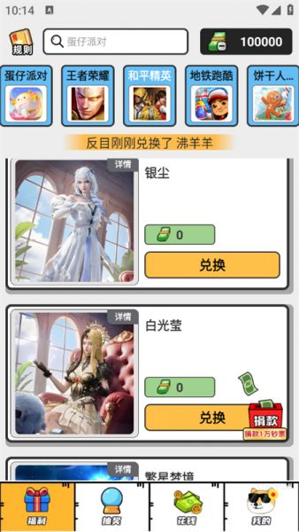嘎嘎领皮肤下载安装