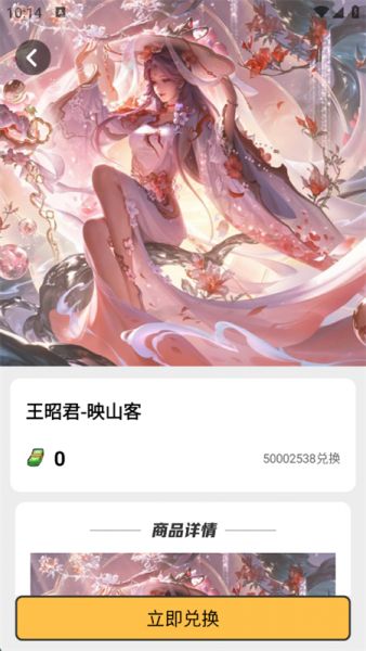 嘎嘎领皮肤下载安装