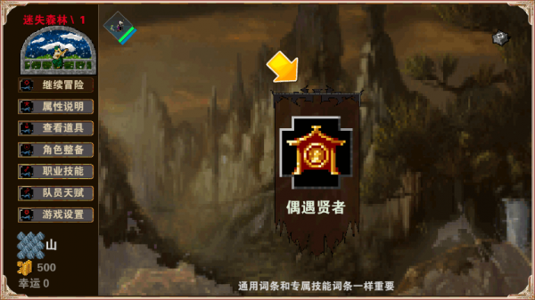 杀戮地城2内置MOD中文菜单下载