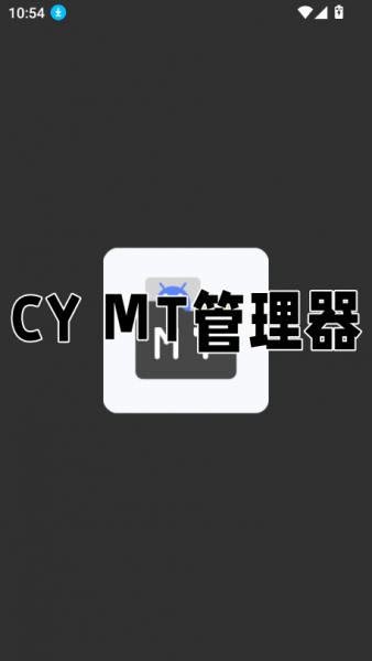 CY-MT管理器