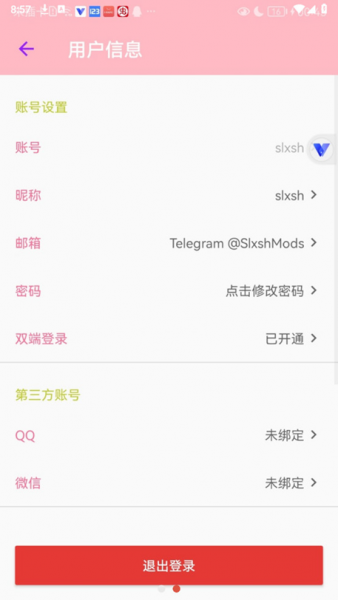 CY MT管理器获得永久VIP账号方法