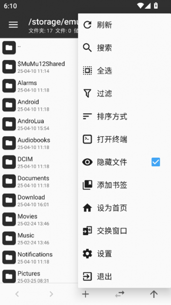 CY MT管理器使用教程