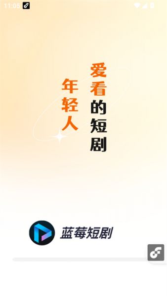 蓝莓短剧