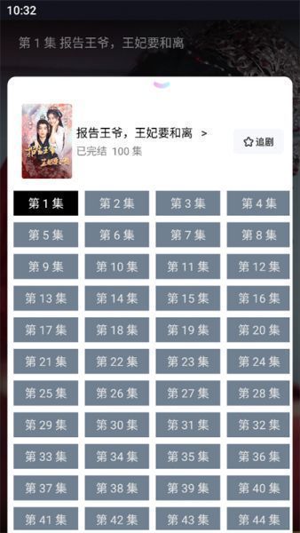 蓝莓短剧app使用教程