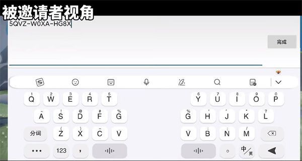 光·遇官服版加好友教程