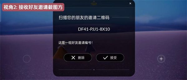 光·遇官服版加好友教程