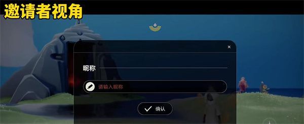 光·遇官服版加好友教程