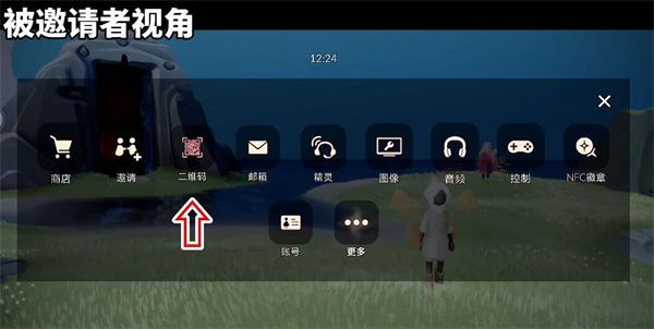 光·遇官服版加好友教程