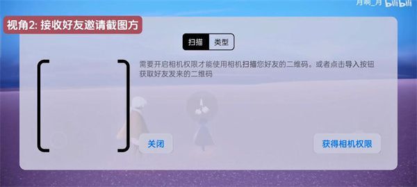 光·遇官服版加好友教程