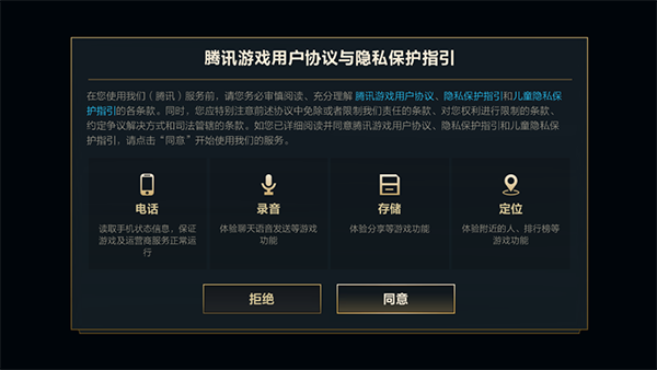 英雄联盟手游新手入门