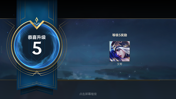 英雄联盟手游新手入门