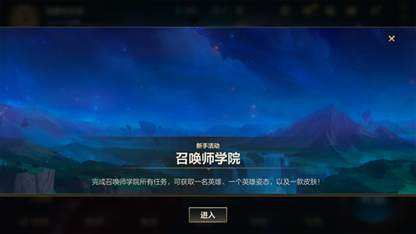 英雄联盟手游新手入门
