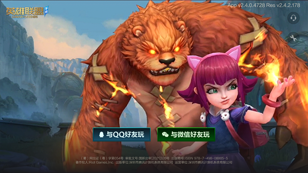 英雄联盟手游新手入门