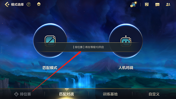 英雄联盟手游新手入门