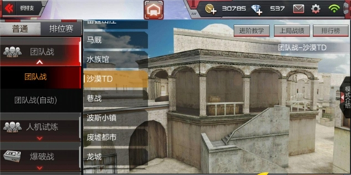 穿越火线枪战王者团战沙漠TD新纪元攻略